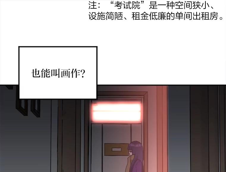 《人间市场》2.黑历史账号 第92页