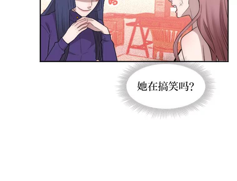 《人间市场》2.黑历史账号 第52页