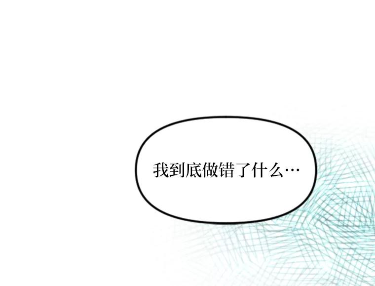 《人间市场》2.黑历史账号 第31页