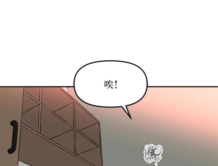 《人间市场》2.黑历史账号 第114页
