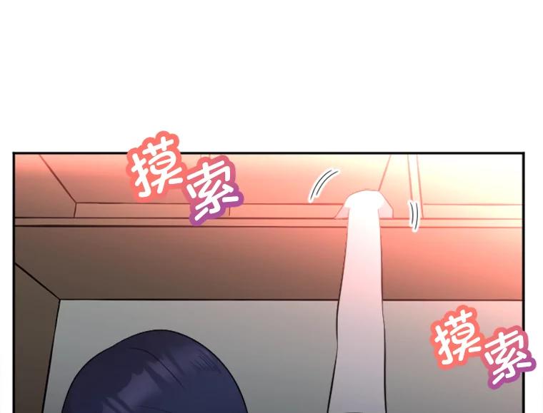 《人间市场》2.黑历史账号 第110页