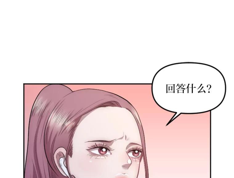 《人间市场》2.黑历史账号 第67页