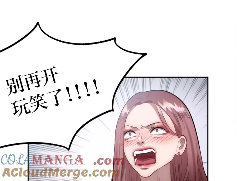 《人间市场》2.黑历史账号 第37页