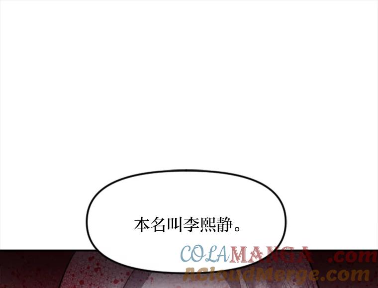 《人间市场》2.黑历史账号 第5页