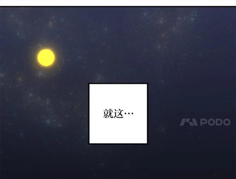 《人间市场》2.黑历史账号 第90页