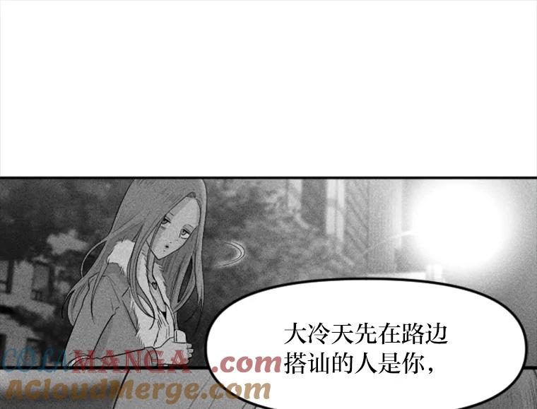 《人间市场》2.黑历史账号 第13页
