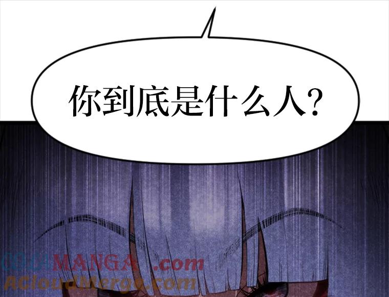 《人间市场》2.黑历史账号 第25页
