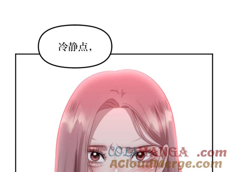 《人间市场》2.黑历史账号 第49页