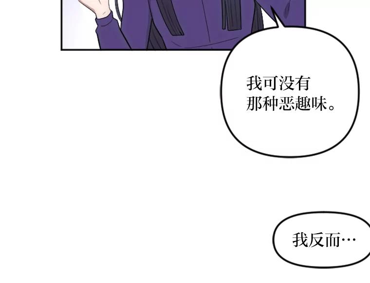 《人间市场》2.黑历史账号 第46页