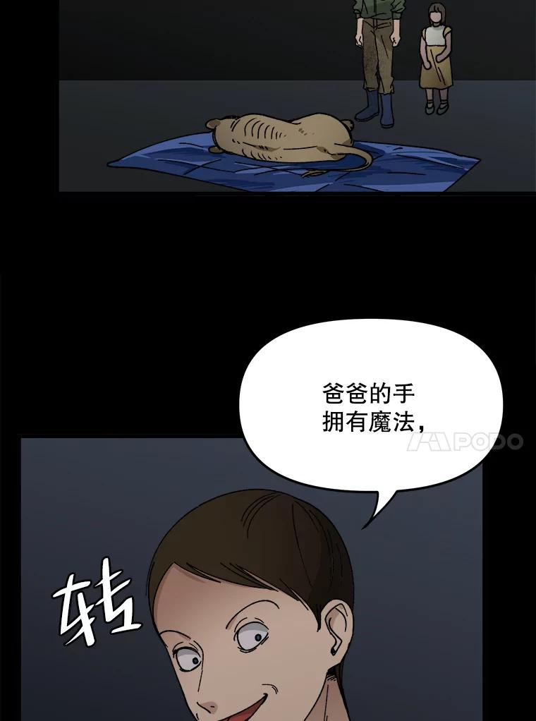 《时空救赎》20.狮子 第14页