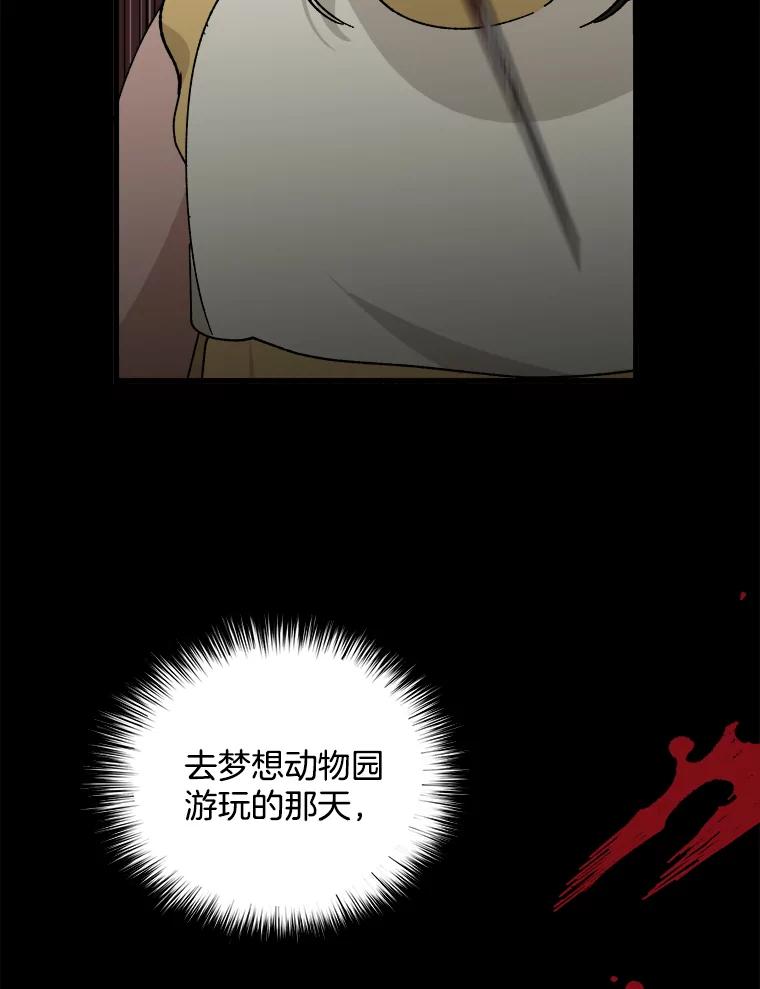 《时空救赎》20.狮子 第20页