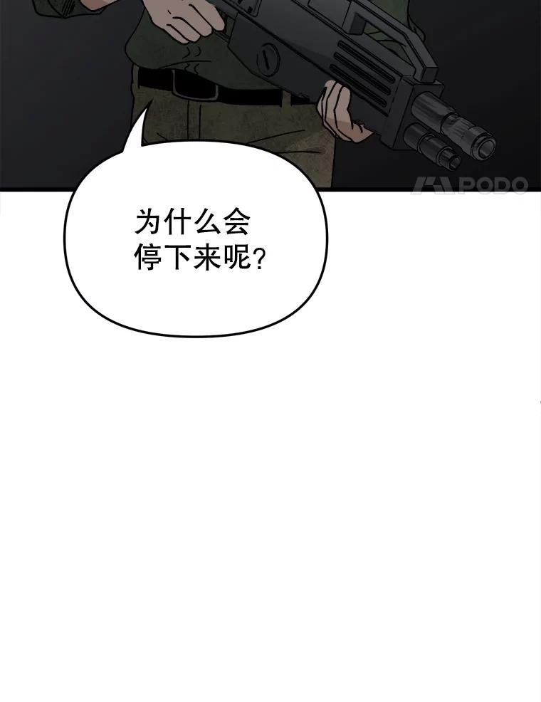 《时空救赎》20.狮子 第4页
