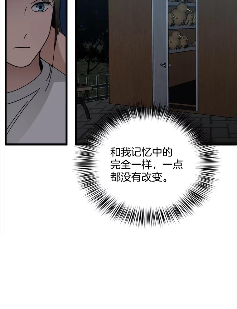 《时空救赎》20.狮子 第8页