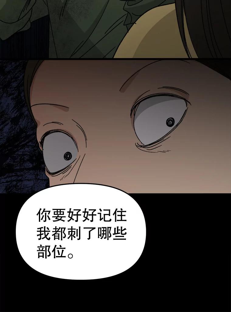 《时空救赎》20.狮子 第18页