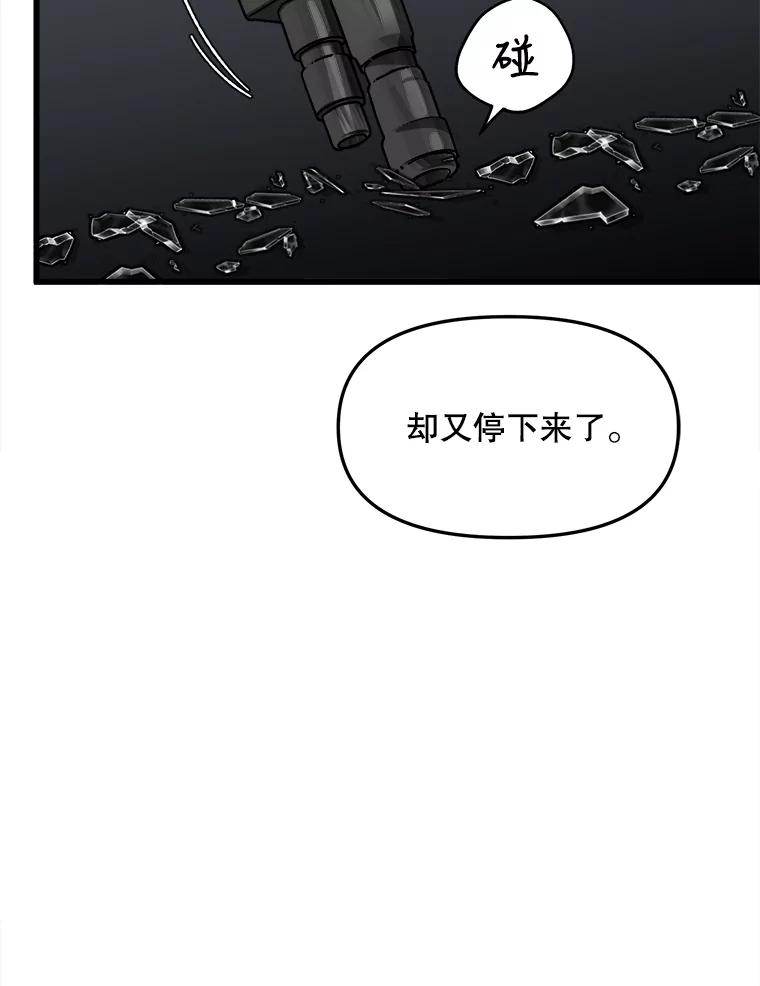 《时空救赎》20.狮子 第2页