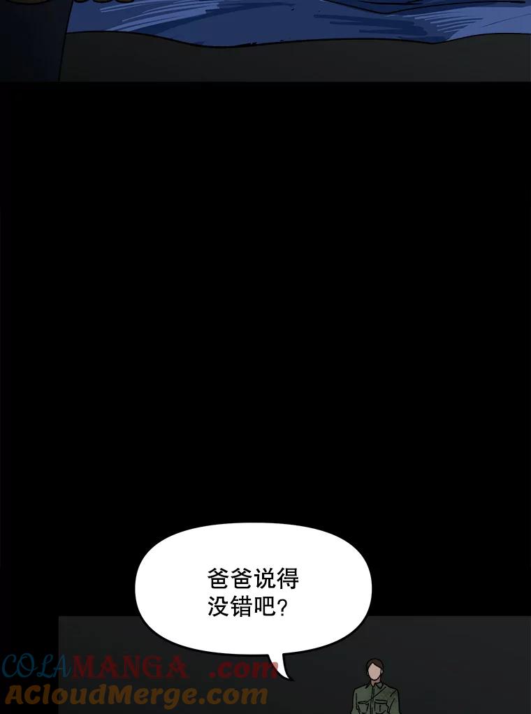 《时空救赎》20.狮子 第13页