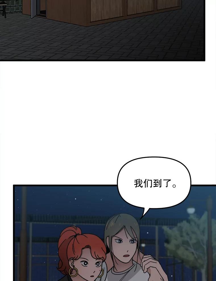 《时空救赎》20.狮子 第6页