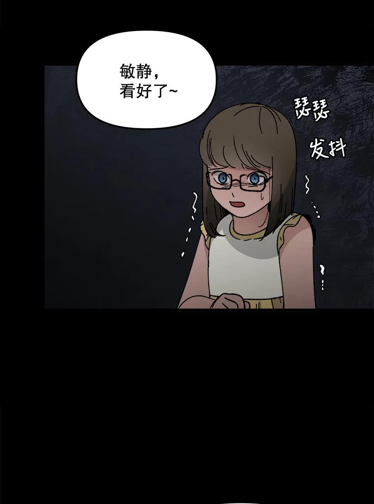 《时空救赎》20.狮子 第16页