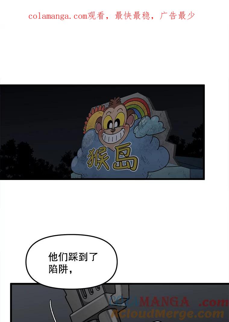 《时空救赎》20.狮子 第1页