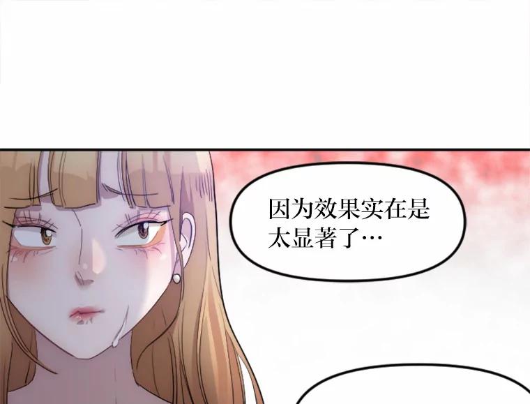 《人间市场》3.关系的变化 第39页