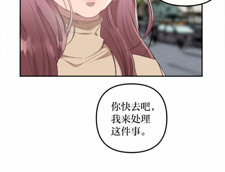 《人间市场》3.关系的变化 第71页