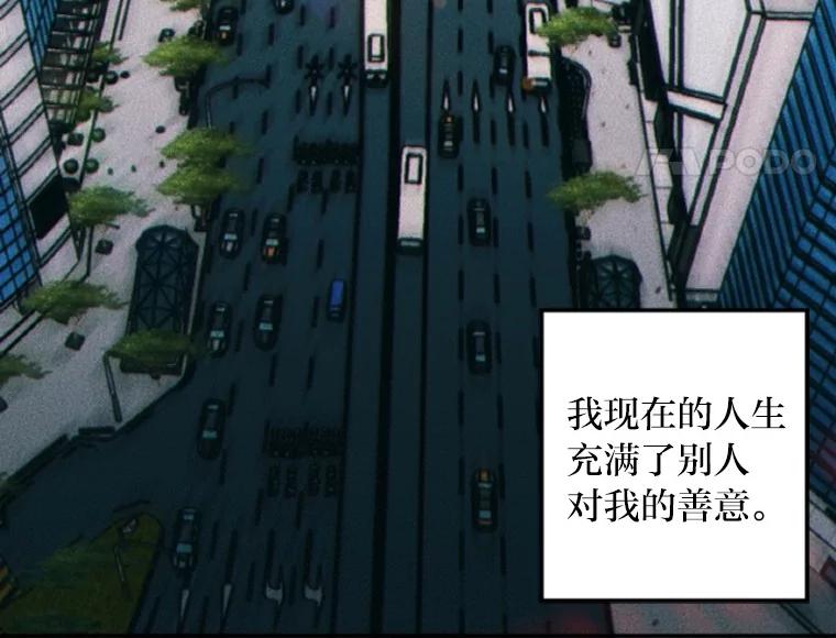 《人间市场》3.关系的变化 第79页