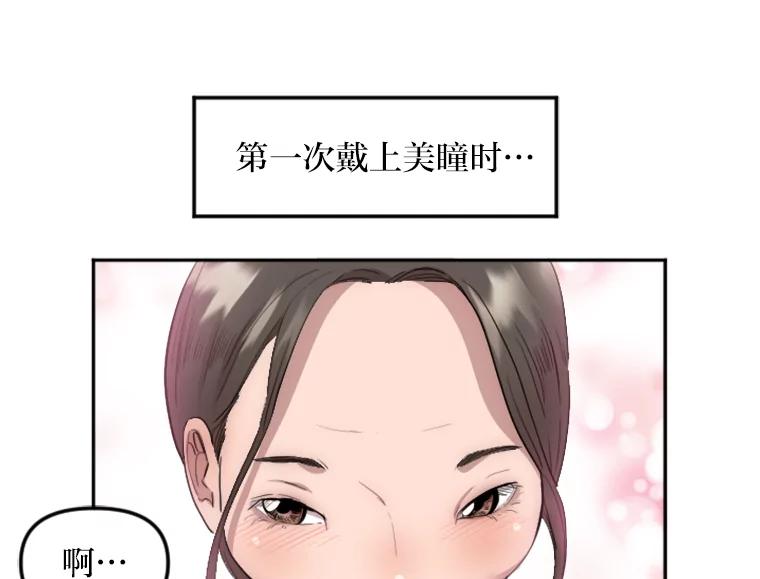 《人间市场》3.关系的变化 第98页