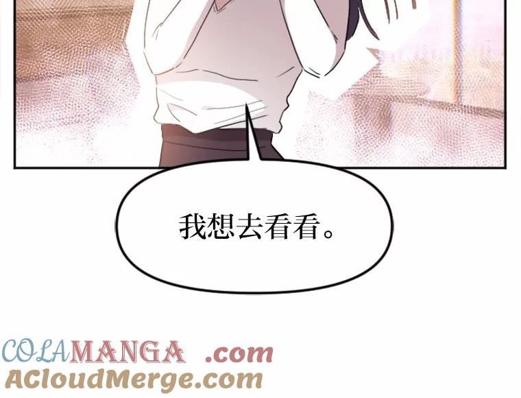 《人间市场》3.关系的变化 第141页