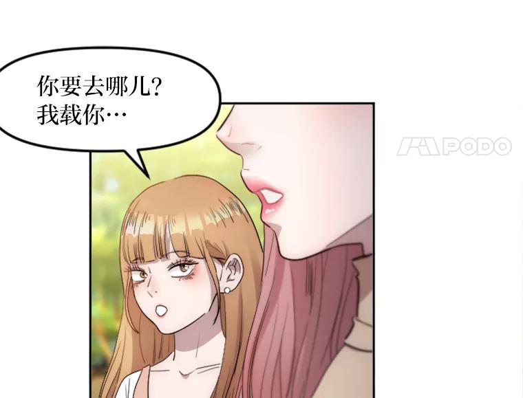 《人间市场》3.关系的变化 第23页