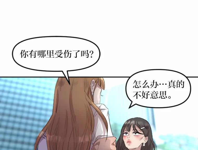 《人间市场》3.关系的变化 第64页