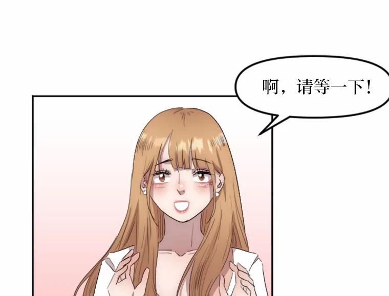 《人间市场》3.关系的变化 第66页
