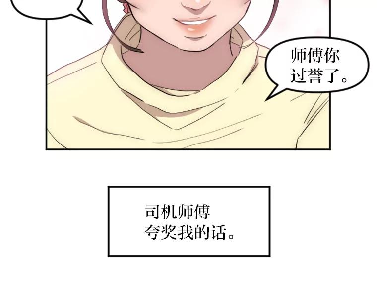 《人间市场》3.关系的变化 第99页
