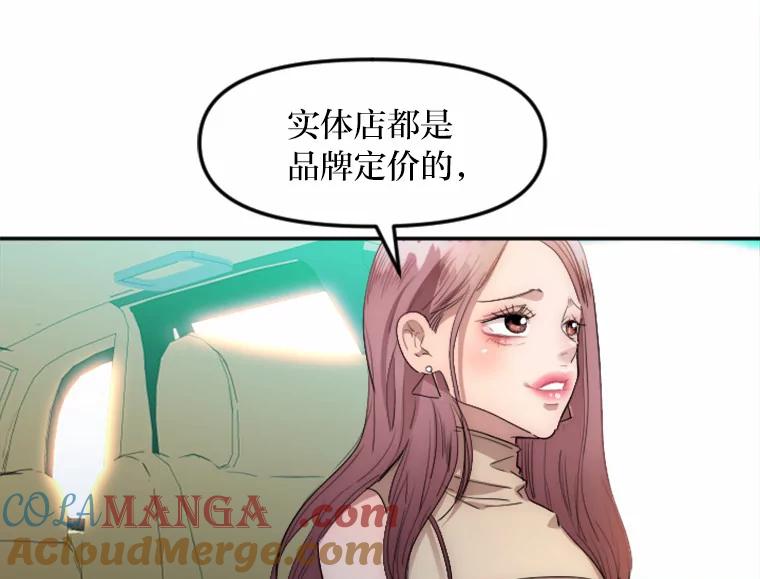 《人间市场》3.关系的变化 第37页