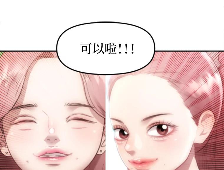 《人间市场》3.关系的变化 第7页