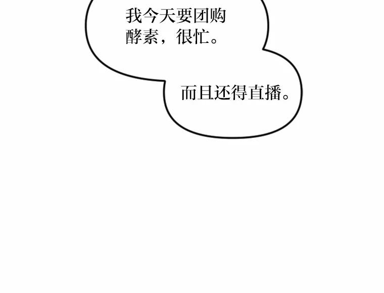 《人间市场》3.关系的变化 第22页