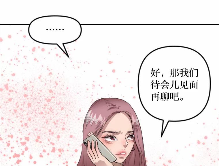 《人间市场》3.关系的变化 第128页