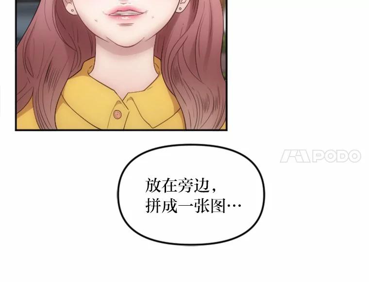 《人间市场》3.关系的变化 第6页