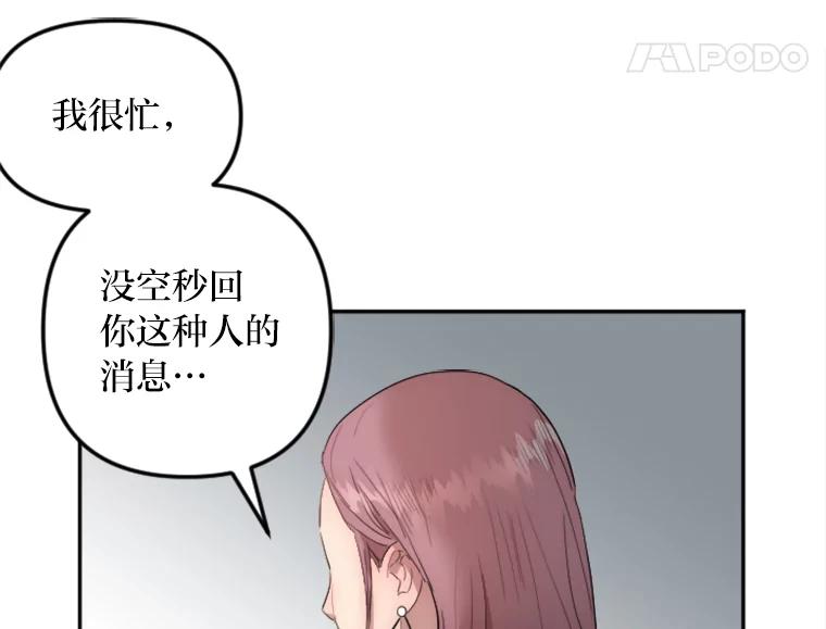 《人间市场》3.关系的变化 第124页