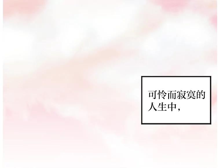 《人间市场》3.关系的变化 第103页