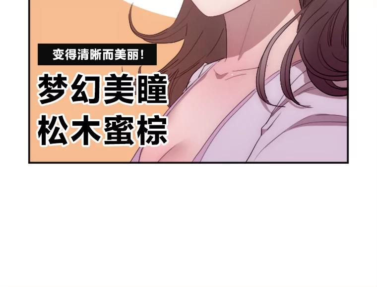 《人间市场》3.关系的变化 第91页