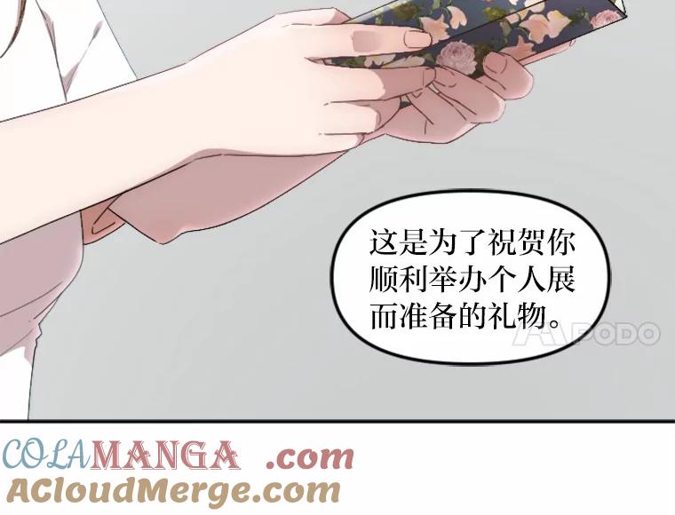 《人间市场》3.关系的变化 第73页