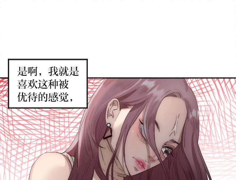 《人间市场》3.关系的变化 第80页