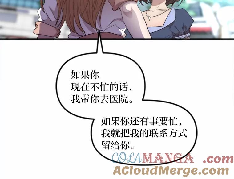 《人间市场》3.关系的变化 第65页