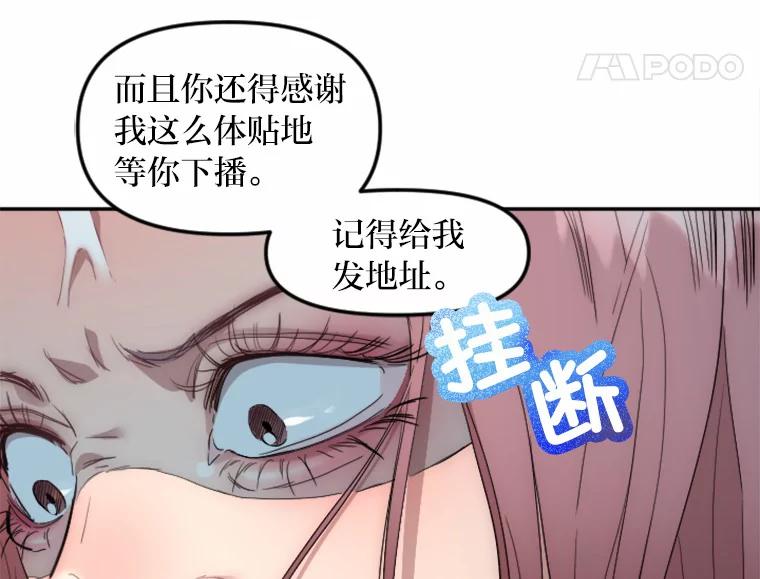 《人间市场》3.关系的变化 第152页