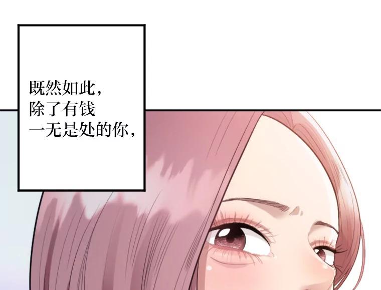 《人间市场》3.关系的变化 第19页