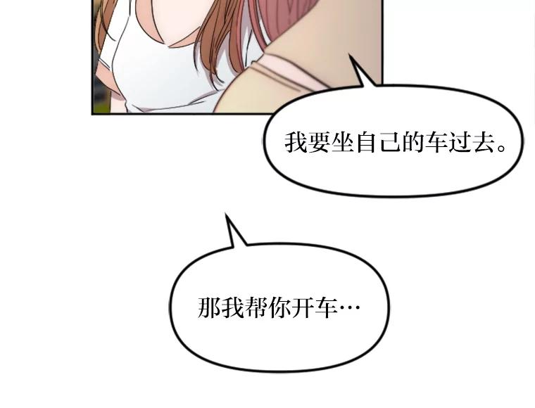 《人间市场》3.关系的变化 第24页
