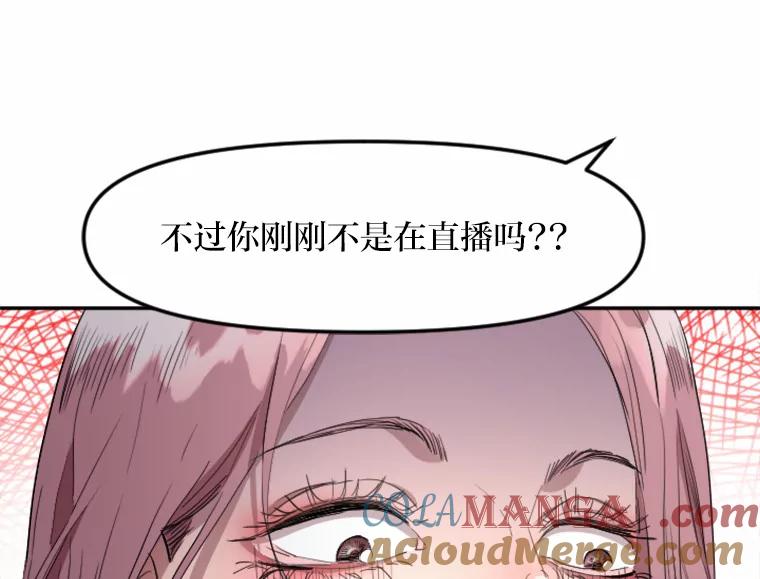 《人间市场》3.关系的变化 第53页