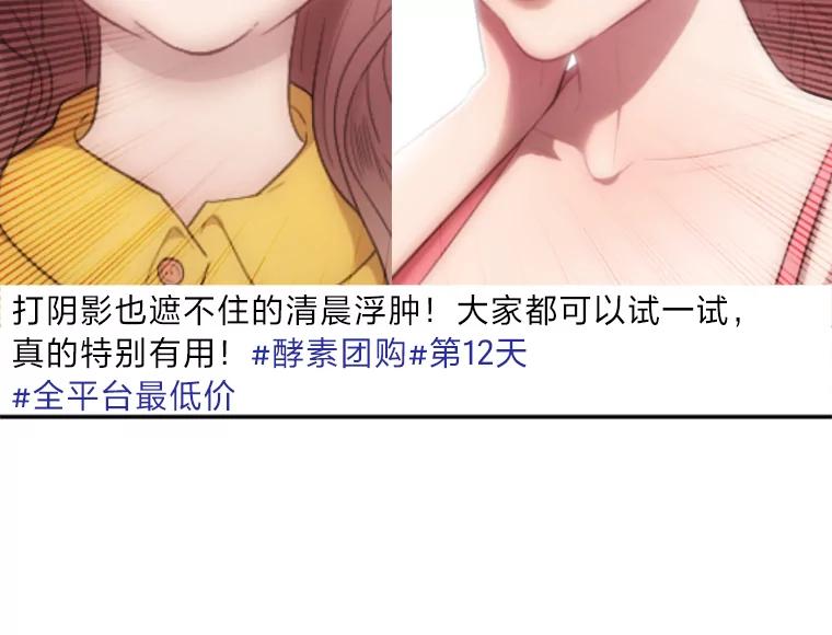 《人间市场》3.关系的变化 第8页