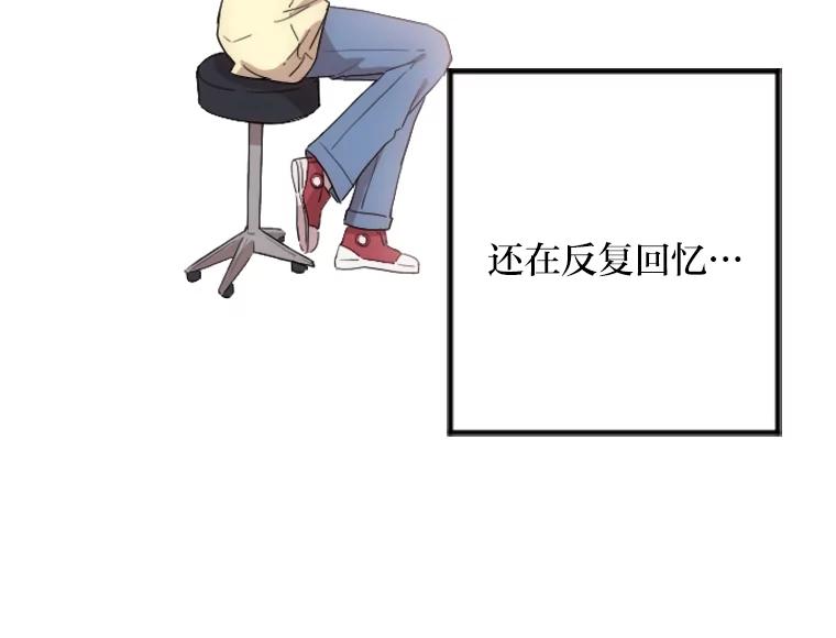 《人间市场》3.关系的变化 第95页