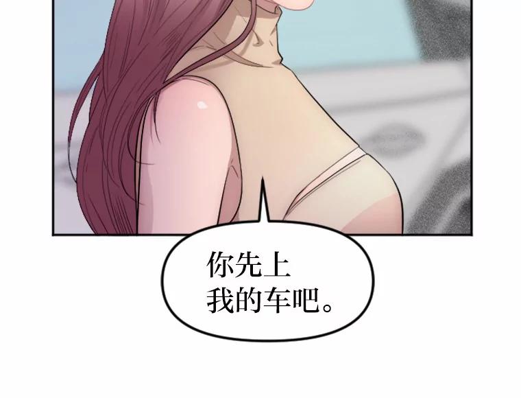 《人间市场》3.关系的变化 第30页